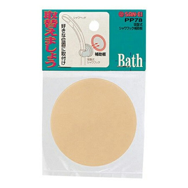 SANEI シャワー用品 バスルーム用 吸盤フック補助板(PP78)