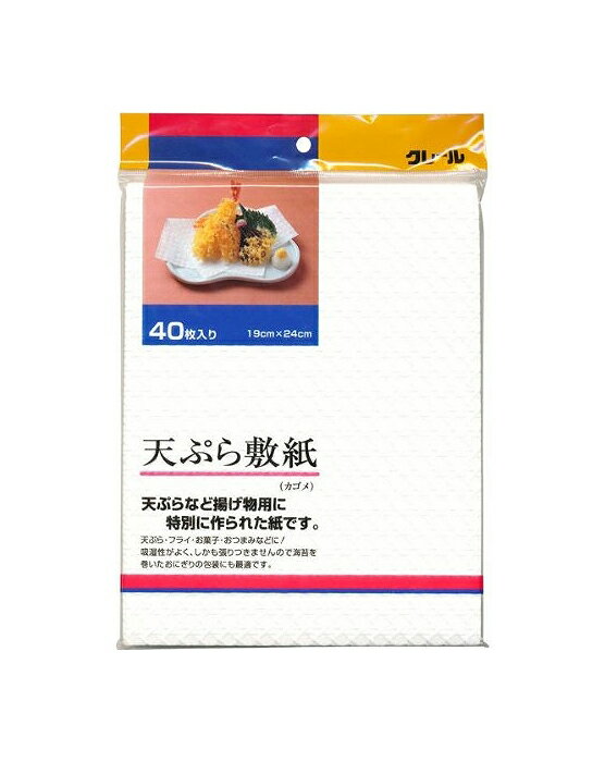 アサヒ興洋 クレール天ぷら敷き紙 カゴメ 40枚入
