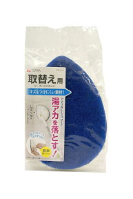 東和産業 ビーズバススポンジ 取替え用 ブルー 幅約11×奥行3.2×高さ15.4cm 31402 （ 取り替え つけ替え 替え バススポンジ スポンジ スライド 伸縮 伸縮式 ハンディ お風呂 浴槽 バス 風呂掃除 掃除 湯垢 湯あか 汚れ ）