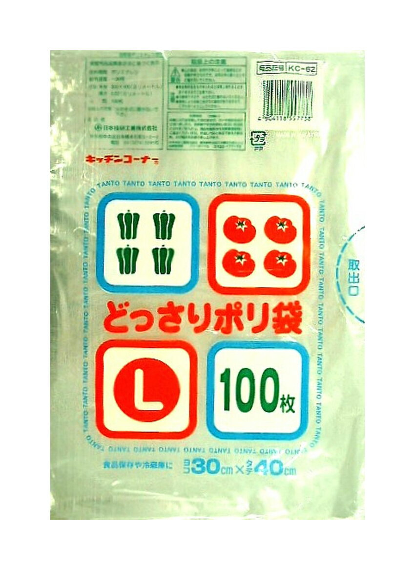 日本技研 どっさりポリ袋 L 透明 100枚入 KC-62 ( キッチンポリ袋 マチなし ビニール袋 ビニール 袋 キッチン 台所 肉 野菜 唐揚げ 下味 調理 食べ物 食品 食品用 食品保存 保存 )