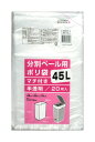 【早い者勝ち!最大400円OFFクーポン配布】日本技研工業 ゴミ袋 分別ペール用 半透明 45L BP-45 20枚入 ( ごみ袋 ポリ袋 袋 ゴミ ごみ 45 45リットル 45l 半透明 分別 大さめ 収納 保管 台所 洗面所 ゴミ )