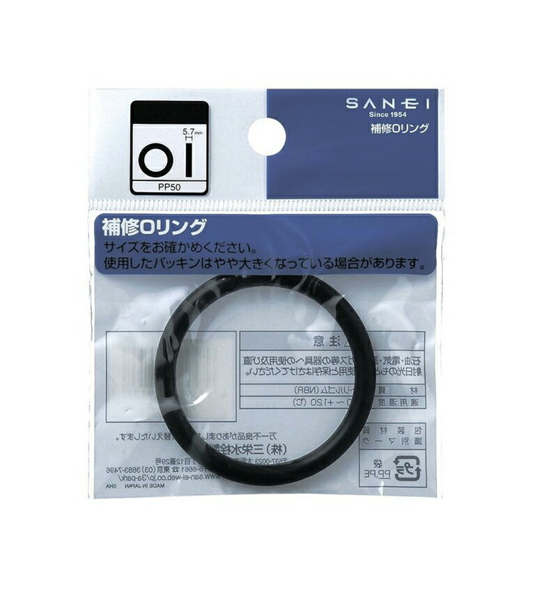 【早い者勝ち！最大400円OFFクーポン配布】 SANEI 水栓部品 O(オー)リング 1個入 内径139.6mm×太さ5.7mm(PP50-140)