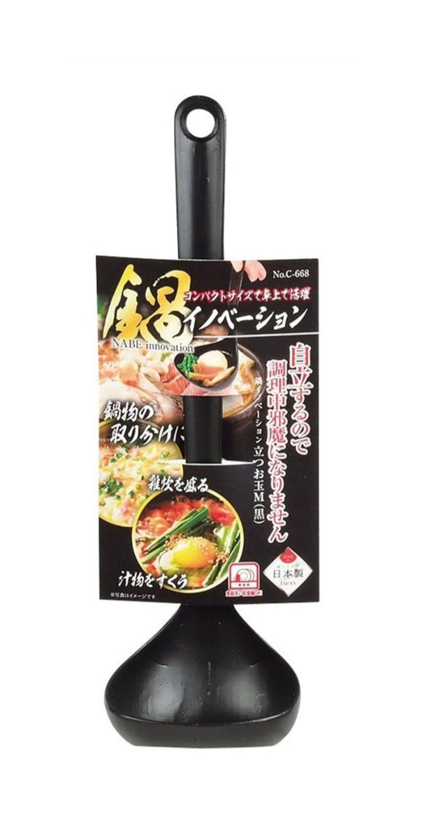 パール金属 鍋 イノベーション 立つ お玉 M 黒 日本製 燕三条製 C-668 黒