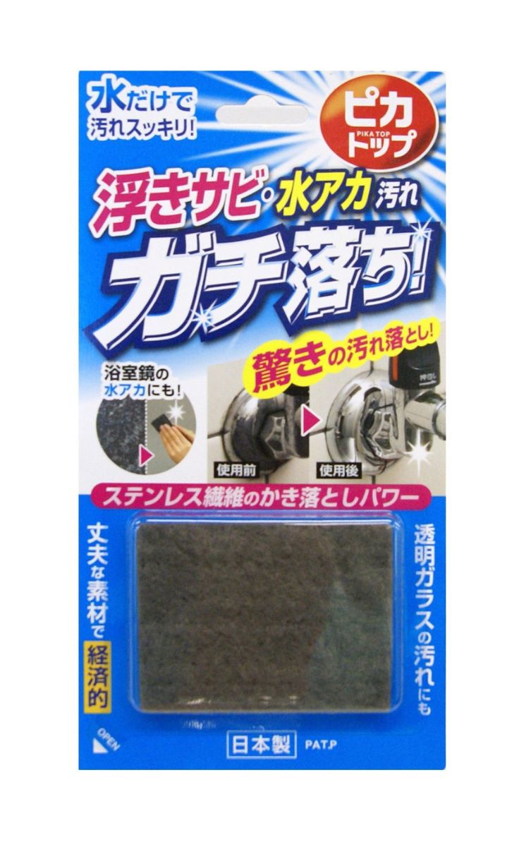 東和産業 サビ落とし 水アカ落とし ピカトップ 浮きサビ 【日本製】のサムネイル