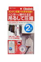 東和産業 吊るせる衣類圧縮パック 【 ロング 2枚入 】 KP 80413 ( ロングコート スキーウェア 吊るせる衣類圧縮パック 収納 ハンガー かけられる クローゼット かけたまま 衣類 圧縮袋 バルブハンガー バルブ式圧縮袋 衣類圧縮袋 ダウンジャケット )