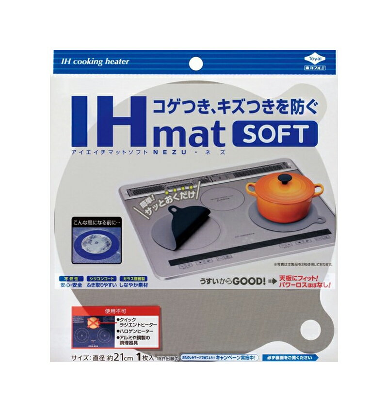 東洋アルミ IHマットSOFT NEW NEZU