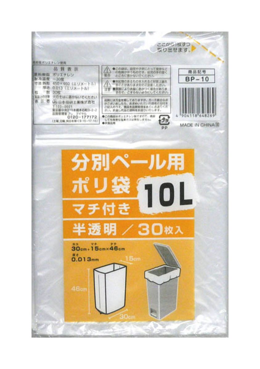 日本技研工業 分別ペール用 ポリ袋 