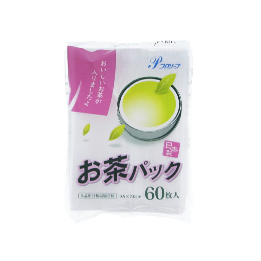 全家協 お茶パック プロリーブ 日本製 60枚入 1個パック 9.5×7cm 計60枚