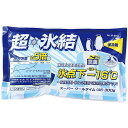 パール金属 保冷剤 スーパークールタイム 超氷結 冷却効果約5倍 氷点下-13℃〜-16℃【メール便】
