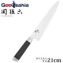 貝印 KAI 関孫六 ダマスカス 牛刀包丁 210mm AE5205 ( 包丁 洋包丁 210 牛刀 両刃 日本製 キッチン 台所 料理 野菜 肉 魚 刺身 よ...