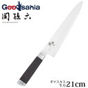 貝印 KAI 関孫六 ダマスカス 牛刀包丁 210mm AE5205 ( 包丁 洋包丁 210 牛刀 両刃 日本製 キッチン 台所 料理 野菜 肉 魚 刺身 よく切れる 切れる 切れ味 持ちやすい )