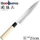 貝印 KAI 関孫六 銀寿 本鋼 包丁 刺身 和包丁 日本製 シルバー 210mm AK5207