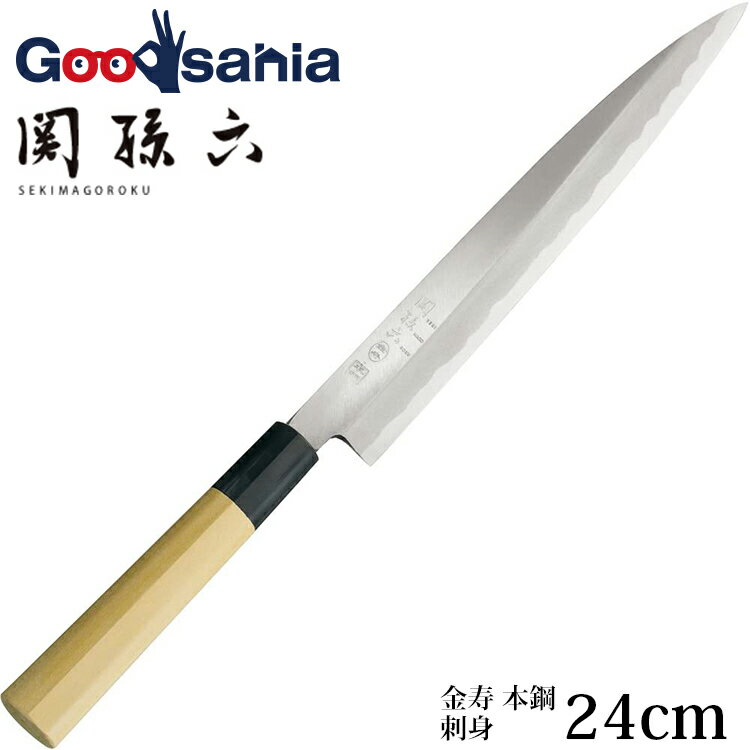 楽天市場】貝印 関孫六 ステンレス 刺身包丁 240mmの通販 楽天市場】貝印 関孫六 ステンレス 刺身包丁 240mmの通販