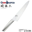 貝印 KAI 関孫六 コンポジット 牛刀包丁 日本製 シルバー 210mm AB5293 ( 包丁 洋包丁 牛刀 ステンレス オールステンレス 210 キッチン...