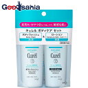 ボディウォッシュ&ローション ミニセット 90ml 【医薬部外品】