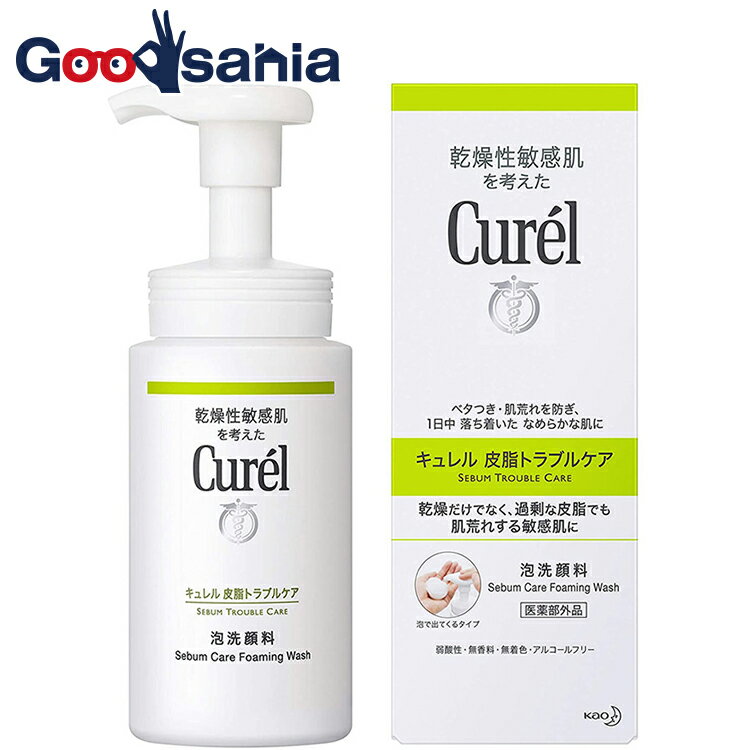 キュレル 皮脂トラブルケア泡洗顔料 150ml