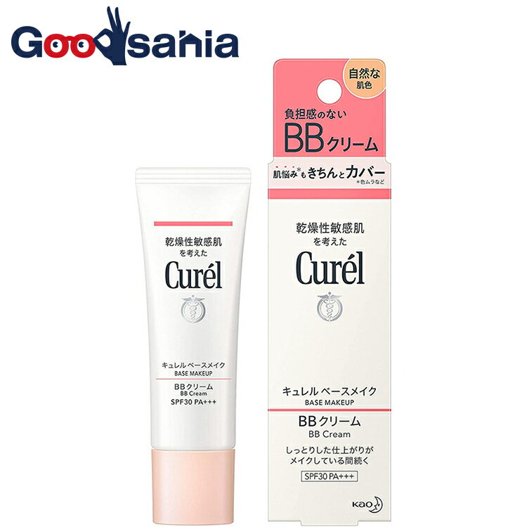 キュレル BBクリーム 自然な肌色 SPF30 PA+++ 35g