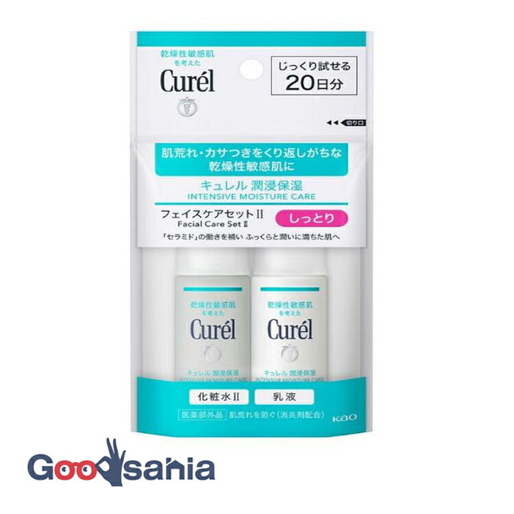 キュレル 潤浸保湿 フェイスケアセット II しっとり(化粧水30ml+乳液30ml)