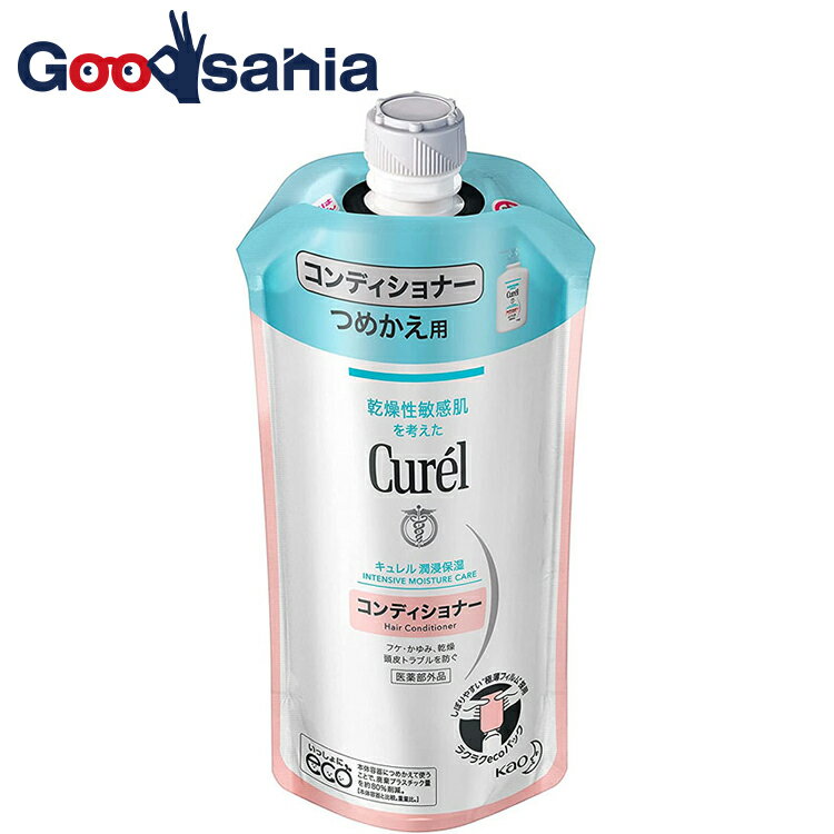 キュレル コンディショナー つめかえ用 340ml 弱酸性 ・ 無香料 ・ 無着色