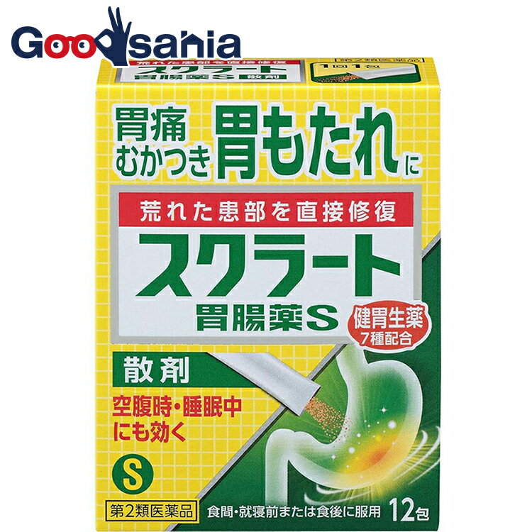 【第2類医薬品】スクラート胃腸薬S(