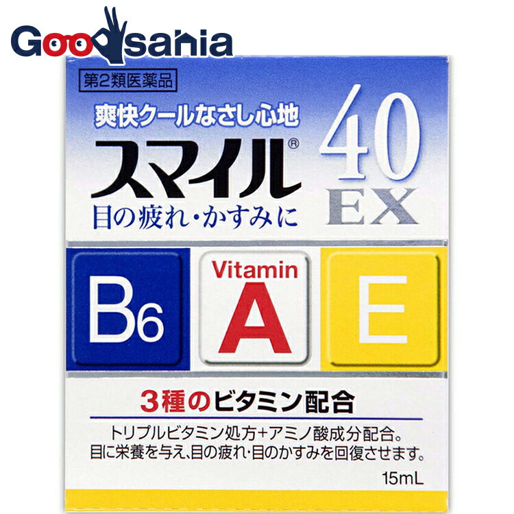 【第2類医薬品】スマイル40EX 15ml