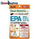 ディアナチュラスタイル EPA×DHA +ナットウキナーゼ 80粒 (20日分)