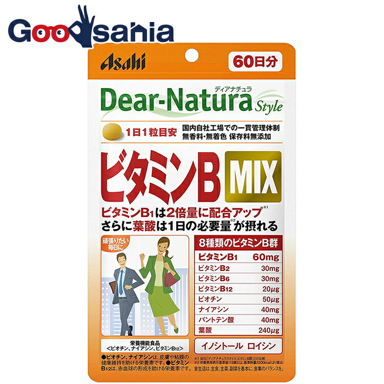 サイズ60粒商品紹介8種類のビタミンB群に、イノシトールと必須アミノ酸のロイシンも一緒に摂れます。忙しい毎日を前向きに頑張りたい方へ。使用上の注意本品は過剰摂取をさけ、1日の摂取目安量を超えないようにお召し上がりください。体質により、ごくまれにお身体に合わない場合があります。その際は飲用を中止してください。薬を服用中あるいは通院中の方、妊娠中の方は、お医者様にご相談の上お召し上がりください。その他注意※本品は過剰摂取を避け、1日の目安量を超えないようにお召し上がりください。※原材料をご確認の上、食品アレルギーのある方はお召し上がりにならないでください。※授乳中は差し支えありませんが妊娠中はお控えください。※本品は天然素材を使用しているため、色調に若干差が生じる場合があります。これは色の調整をしていないためであり、成分含有量や品質には全く問題がありません。効能・効果【栄養成分表示/1日1粒(442mg)当たり】エネルギー:1.8kcal、たんぱく質:0.21g、脂質:0.015g、炭水化物:0.20g、食塩相当量:0g、ビオチン:50μg(100%)、ナイアシン:40mg(307%)、ビタミンB12:20.0μg(833%)、ビタミンB1:60.0mg、ビタミンB2:30.0mg、ビタミンB6:30.0mg、パントテン酸:40.0mg、葉酸:240μg、イノシトール:10mg、ロイシン:10mg用法・用量1日1粒を目安に、水またはお湯とともにお召し上がりください。成分・分量デキストリン/セルロース、ビタミンB1、パントテン酸カルシウム、ナイアシン、ビタミンB6、ビタミンB2、イノシトール、ロイシン、微粒酸化ケイ素、ステアリン酸カルシウム、糊料(プルラン)、セラック、葉酸、ビオチン、ビタミンB12保管及び取扱いの注意直射日光、高温多湿な場所をさけて保存してください。お子様の手の届かないところで保管してください。開封後はしっかり開封口を閉め、なるべく早くお召し上がりください。原産国日本商品区分健康食品使用期限使用期限まで半年以上あるものをお送りします在庫/返品メーカー名アサヒブランドディアナチュラ広告文責・販売業者株式会社大屋お問合せ先：0570-033939当店では、ギフトラッピング（熨斗対応を含む）はお受けすることができませんので、あらかじめご了承ください。リニューアルに伴い、パッケージ・内容等予告なく変更する場合がございます。予めご了承ください。「医薬品販売に関する記載事項」（必須記載事項）はこちら