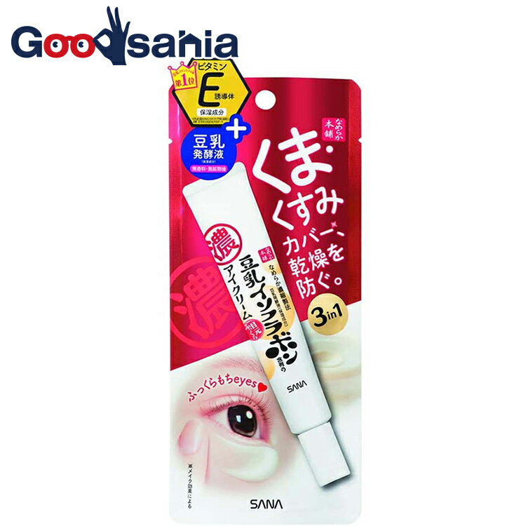 なめらか本舗 目元ふっくら アイクリーム 20gのサムネイル