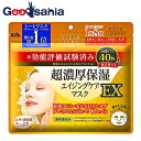 【早い者勝ち！最大400円OFFクーポン配布】 クリアターン 超濃厚保湿 マスク EX 40枚入