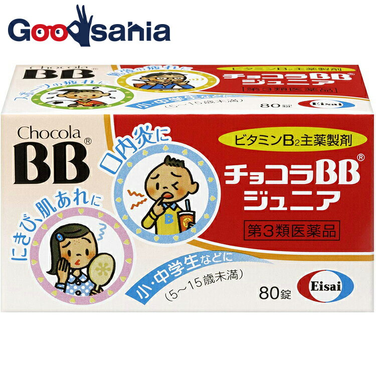 【第3類医薬品】チョコラBBジュニア 80錠