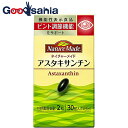 【機能性表示食品】ネイチャーメイド アスタキサンチン【機能性表示食品届出番号 A56】
