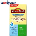 ネイチャーメイド コエンザイムQ10 50粒
