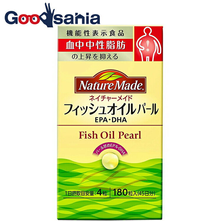 サイズ180粒商品紹介「大塚製薬 ネイチャーメイド フィッシュオイルパール 180粒」には、EPA・DHAが含まれます。EPA・DHAは、血中中性脂肪の上昇を抑えることが報告されています。フィッシュオイルパールは、EPA・DHAなどの魚油に含まれる健康成分を、魚本来のバランスで、パール状の小粒に詰め込んだサプリメントです。摂取の方法:目安量を守って、水やぬるま湯などでお飲みください。使用上の注意本品は過剰摂取をさけ、1日の摂取目安量を超えないようにお召し上がりください。体質により、ごくまれにお身体に合わない場合があります。その際は飲用を中止してください。薬を服用中あるいは通院中の方、妊娠中の方は、お医者様にご相談の上お召し上がりください。その他注意※本品は過剰摂取を避け、1日の目安量を超えないようにお召し上がりください。※原材料をご確認の上、食品アレルギーのある方はお召し上がりにならないでください。※授乳中は差し支えありませんが妊娠中はお控えください。※本品は天然素材を使用しているため、色調に若干差が生じる場合があります。これは色の調整をしていないためであり、成分含有量や品質には全く問題がありません。効能・効果【栄養成分表示】4粒(1.656g)当たり、エネルギー/11.96kcal、タンパク質/0.396g、脂質/1.104g、炭水化物/0〜0.4g、食塩相当量/0〜0.02g機能性関与成分、EPA・DHA/241.2mg用法・用量1日4粒成分・分量精製魚油(さばを含む)、ゼラチン/グリセリン、酸化防止剤(V.E:大豆を含む)保管及び取扱いの注意直射日光、高温多湿な場所をさけて保存してください。お子様の手の届かないところで保管してください。開封後はしっかり開封口を閉め、なるべく早くお召し上がりください。原産国アメリカ商品区分栄養機能食品使用期限使用期限まで半年以上あるものをお送りします在庫/返品メーカー名大塚製薬ブランドネイチャーメイド広告文責・販売業者株式会社大屋お問合せ先：0570-033939当店では、ギフトラッピング（熨斗対応を含む）はお受けすることができませんので、あらかじめご了承ください。リニューアルに伴い、パッケージ・内容等予告なく変更する場合がございます。予めご了承ください。「医薬品販売に関する記載事項」（必須記載事項）はこちら