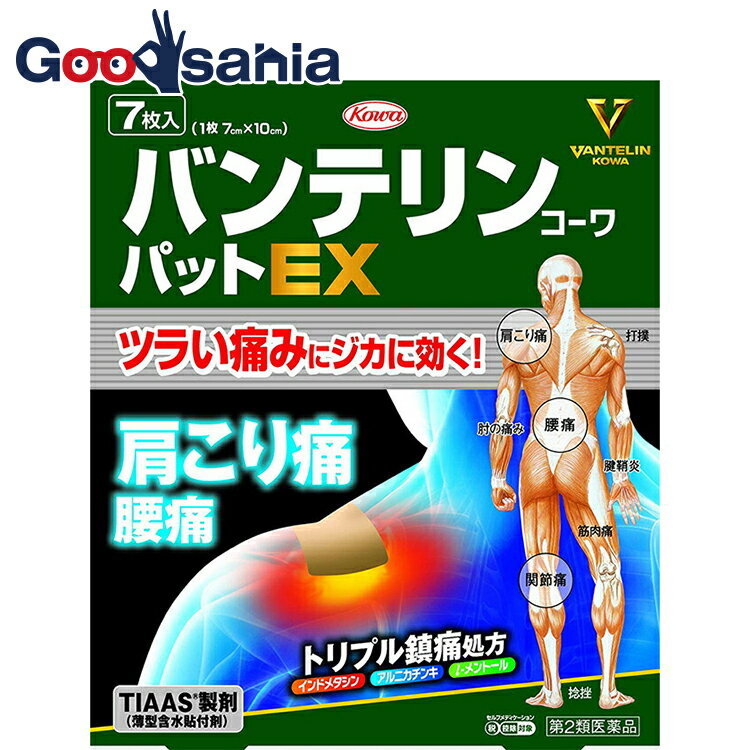 【第2類医薬品】★バンテリンコーワパットEX 7枚