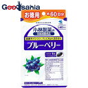 栄養補助食品 ブルーベリー お徳用 約60日分 60粒