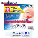 【第2類医薬品】★キュアレアa 8g