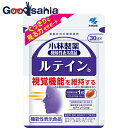 機能性表示食品 ルテイン 約30日分 30粒