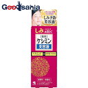 ケシミン美容液 30ml 【医薬部外品】