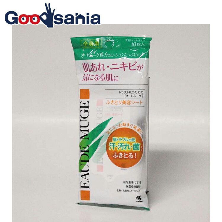 　内容量10枚商品紹介肌トラブルの元となる、汗・汚れ・菌などを拭き取り清潔にします。シートにたっぷり染み込んだ、オードムーゲ処方のローションが全身をすっきりとうるおし、肌あれを防ぎます。お肌に負担がかかりにくい、やわらかな天然コットン100%の厚手シートです。用法・用量表面のシールをOPEN側から開け、1枚ずつ取り出してお使いください。顔・首・胸元・腕・背中・脚など全身に使えます。シートの乾燥を防ぐため、ご使用後はシールを元のようにきちんと閉めてください。開封後はなるべく早めにお使いください。一度お使いになったシートは衛生上繰り返しお使いにならないでください。　成分・分量水、エタノール、グリセリン、PG、PEG-75、o-シメン-5-オール、グリチルリチン酸2K、フェノキシエタノール、香料　　原産国日本商品区分医薬部外品在庫/返品メーカー名小林製薬ブランドオードムーゲ広告文責・販売業者株式会社大屋お問合せ先：0570-033939当店では、ギフトラッピング（熨斗対応を含む）はお受けすることができませんので、あらかじめご了承ください。リニューアルに伴い、パッケージ・内容等予告なく変更する場合がございます。予めご了承ください。
