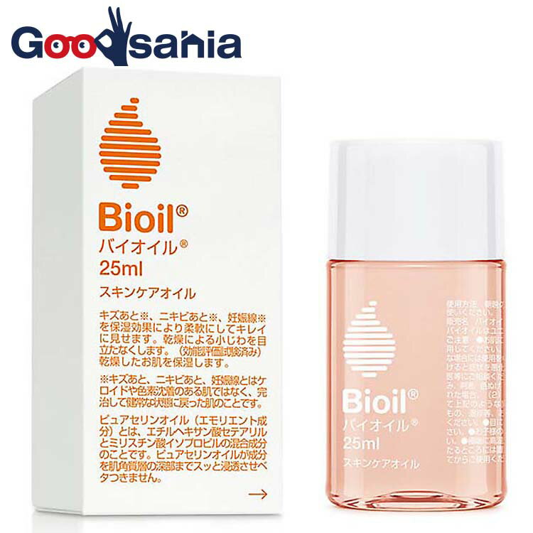 Bioil oCIC 25ml