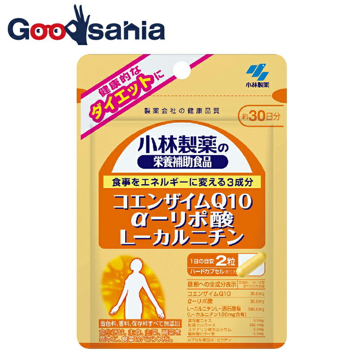 栄養補助食品 コエンザイムQ10 α-リポ酸 L-カルニチン 約30日分 60粒