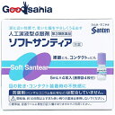 【第3類医薬品】ソフトサンティア 5mL×4