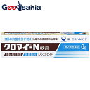 【第2類医薬品】クロマイ-N軟膏 6g