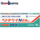 【第(2)類医薬品】ベトネベートN軟膏AS 10g