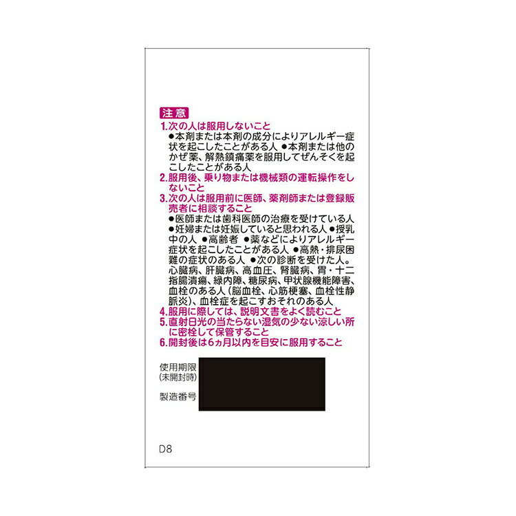 【第(2)類医薬品】★ベンザエースA錠 120錠 2