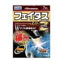 【第2類医薬品】★フェイタスZαジクサス 7枚入