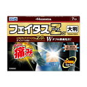 【第2類医薬品】★フェイタスZαジクサス 大判 7枚入