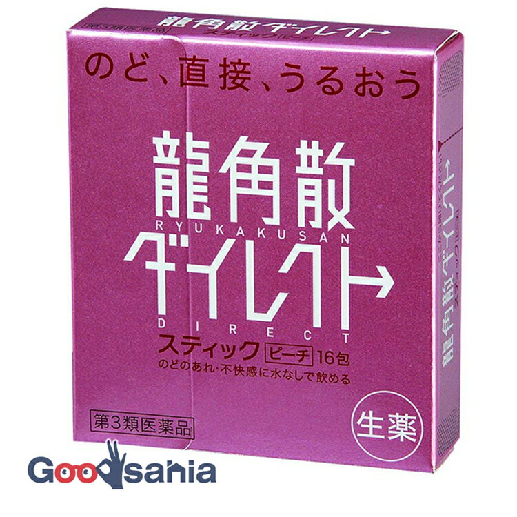 【早い者勝ち！最大400円OFFクーポン配布】 【第3類医薬品】龍角散ダイレクトスティックピーチ 16包