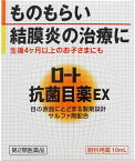 【第2類医薬品】★ロート抗菌目薬EX 10mL