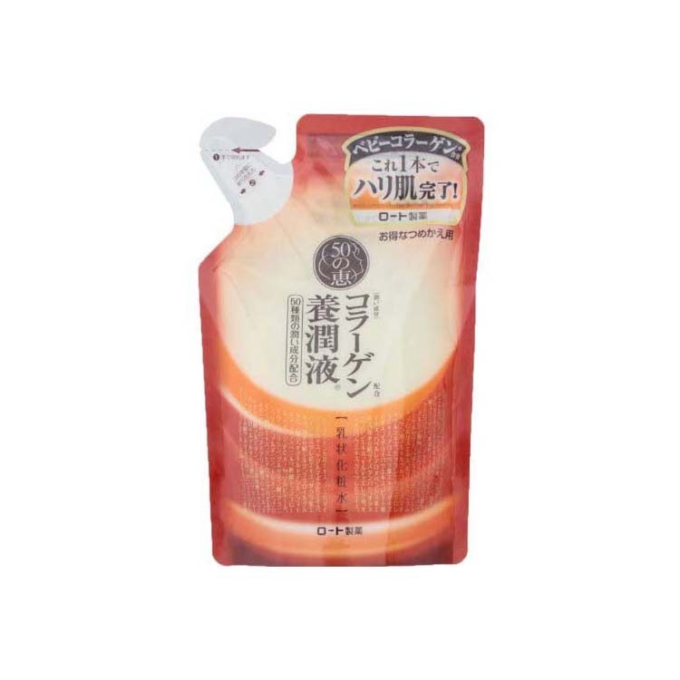 50の恵 養潤液 つめかえ用 200ml